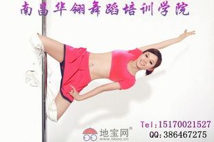 南昌钢管舞培训 舞动自信，重塑身体的力与美