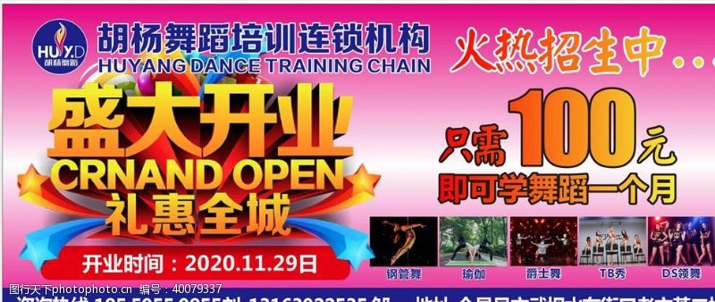 舞动街拍——钢管舞培训亮点解读